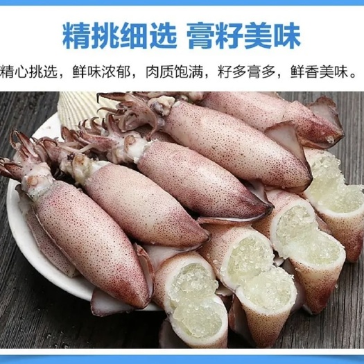 广州新鲜满籽海兔（羔鱿）鱿鱼仔质量不错鲜香 口口满足，精挑细选