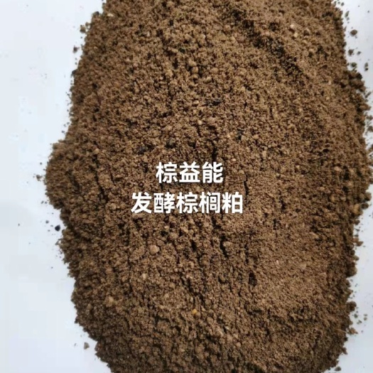 石家庄棕榈粕 发酵松榈粕