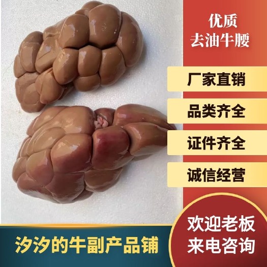 南昌牛腰  牛副产品