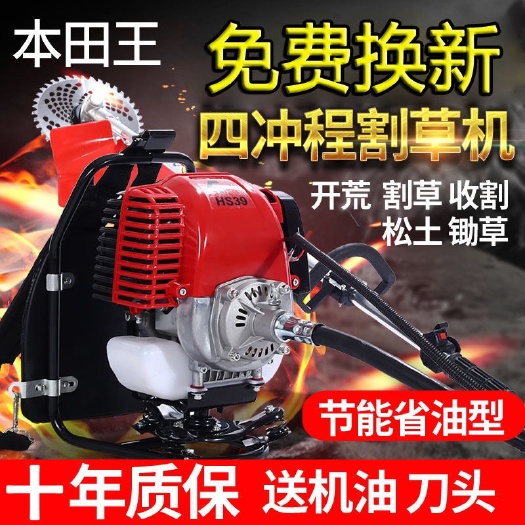 深圳【厂家直销】本田王割草机打草机四冲程背负式汽油除草机微耕机