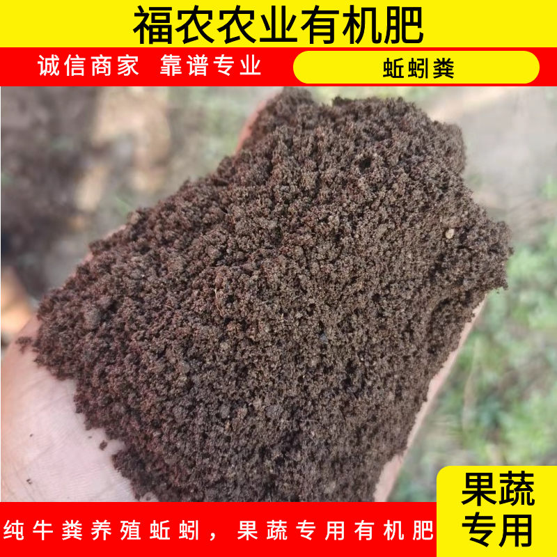 梁山县蚯蚓粪  ，纯牛粪养殖蚯蚓，果蔬专用有机肥