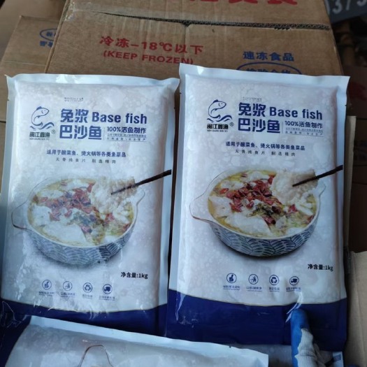 中牟县巴沙鱼 免浆系，商超。外卖，学校，食堂，全国接单，物流直达