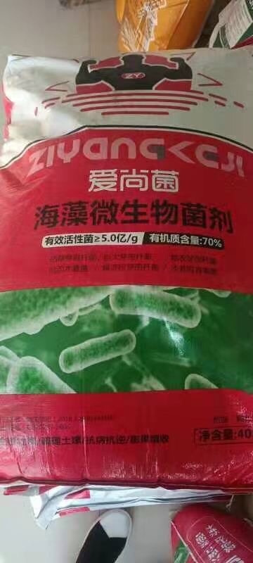陆良县 微生物菌剂，优惠多多，抓紧时间下单