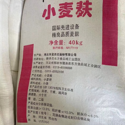 博野县麦麸 河北华龙河南华龙陕西华龙三地直发需要联系我