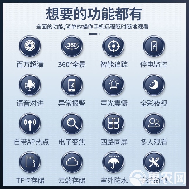 户外视频监控  室外无线摄像头监控器家用远程360度WiFi连手机户外夜视防