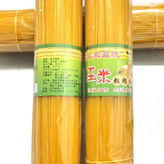 海城市挂面  玉米面条 糖友主粮 减脂必备 粗粮细作 绿色健康