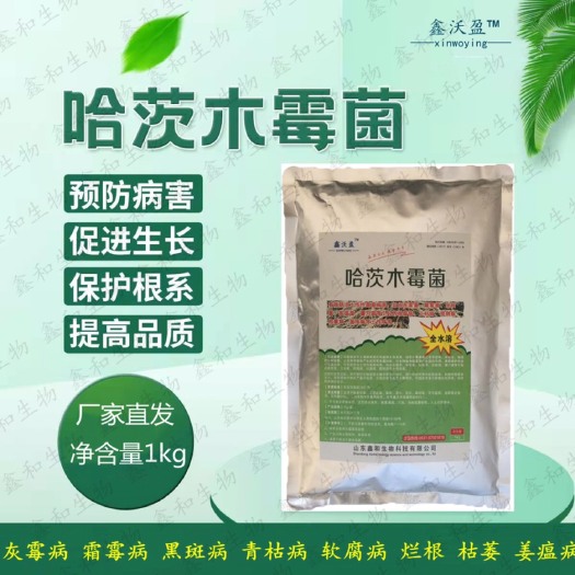 微生物菌剂哈茨木霉菌防根腐烂根防立枯病灰霉病抗重茬真菌感染