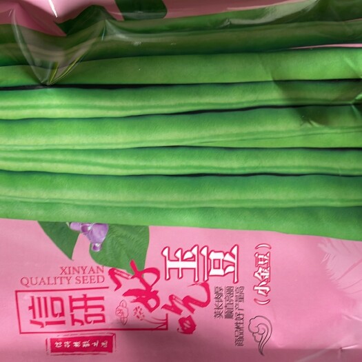 夏邑县架豆王种子  自育自繁纯度。粒粒手选净度