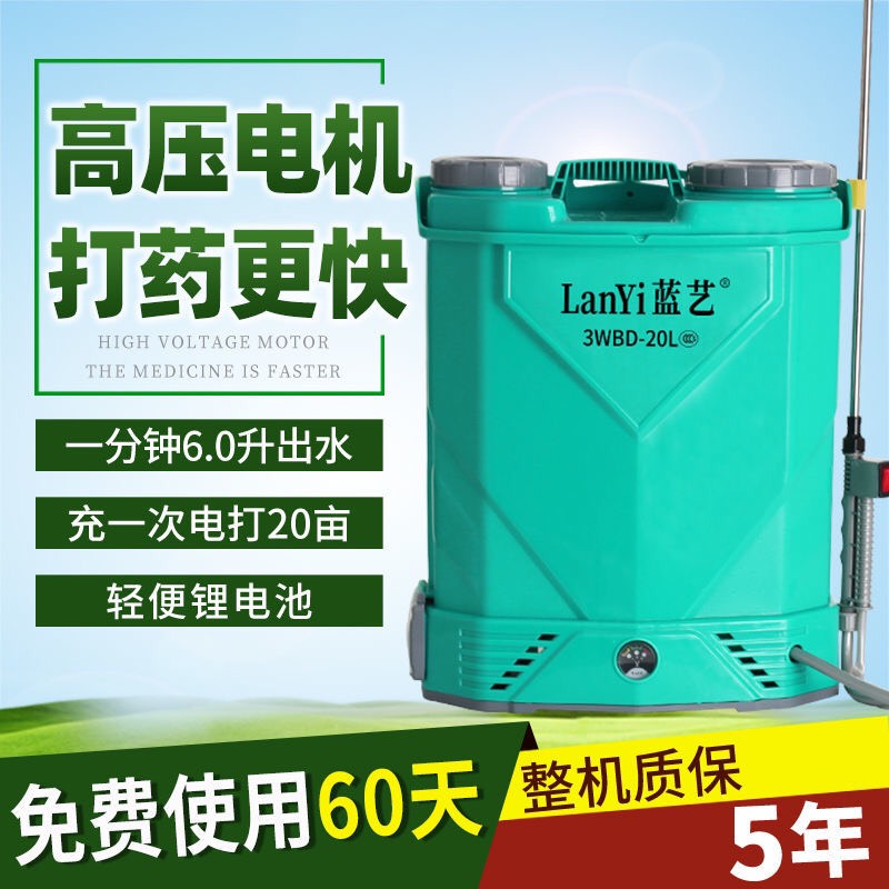 杭州农用高压多功能锂足球比分背负式智能即时足球比分农药喷壶打药机电动喷雾器