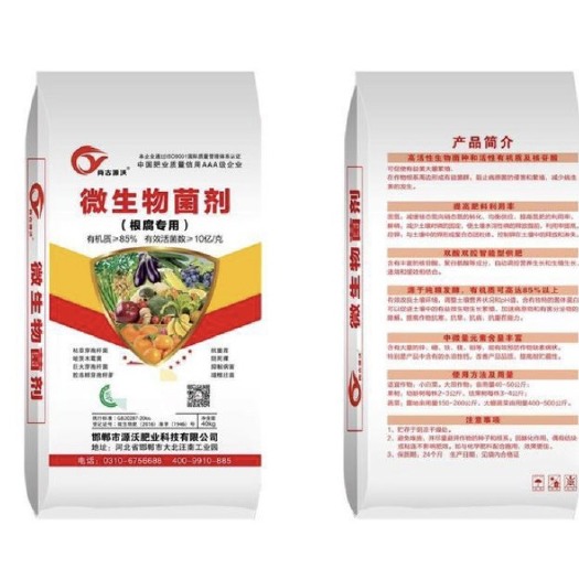 邯郸微生物菌剂 10亿菌 枯草芽孢杆菌 哈次木霉菌 巨大芽孢杆菌