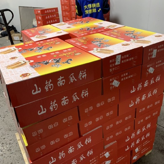 平乡县山药南瓜饼生产厂家全国批发跑江湖摆地摊产品