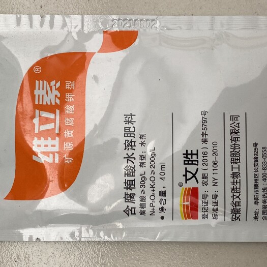 郑州氨基酸肥料 维立素 矿源黄腐酸钾 含氨基酸水溶肥