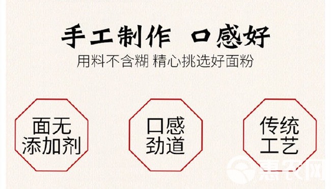 【河南特产】手工牛筋面干货辣条专用凉拌细面免煮散装商用食材