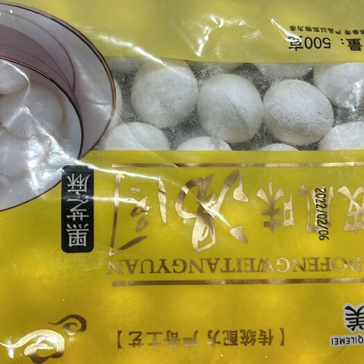 深圳 汤圆