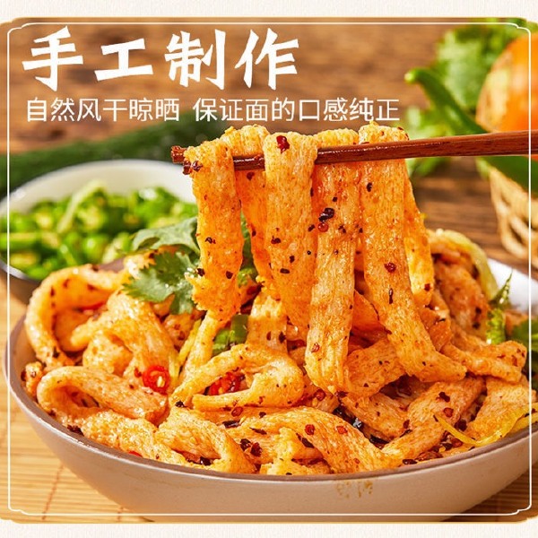 【河南特产】手工牛筋面干货辣条专用凉拌细面免煮散装商用食材