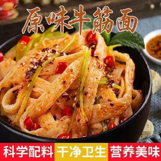 许昌【河南特产】手工牛筋面干货辣条专用凉拌细面免煮散装商用食材