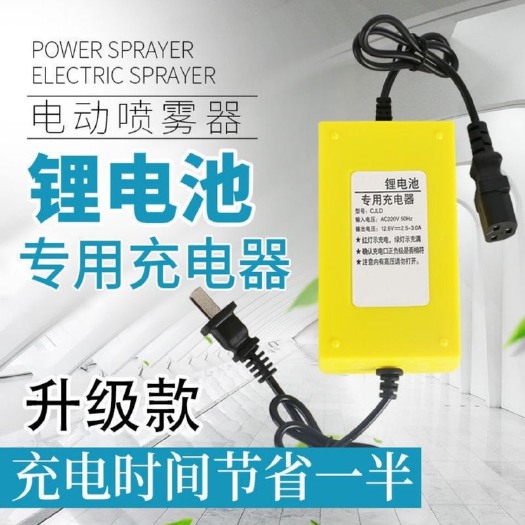 杭州电动喷雾器锂电池充电器12V8ah10ah12V12ah