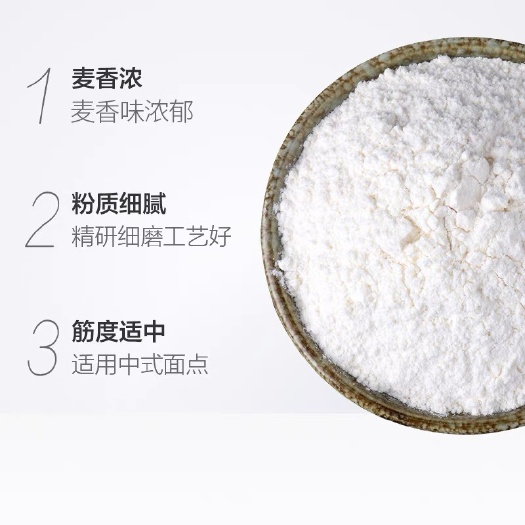  面粉、小麦粉