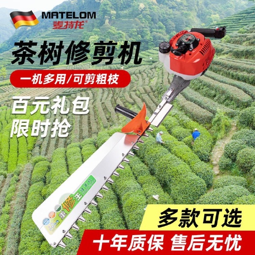 杭州大功率汽油綠籬機(jī)修茶機(jī)茶樹(shù)葉修剪機(jī)粗枝剪園藝修枝剪重修