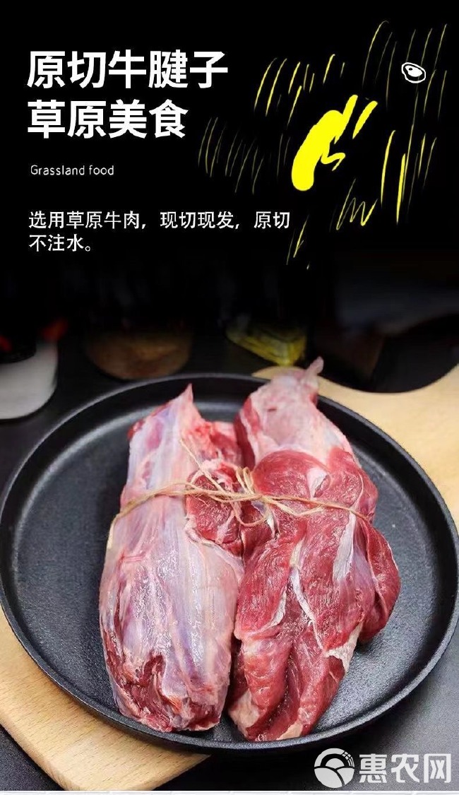 肉牛 原切牛腱子肉新鲜现宰农家散养黄牛腱子肉非调理牛腱子