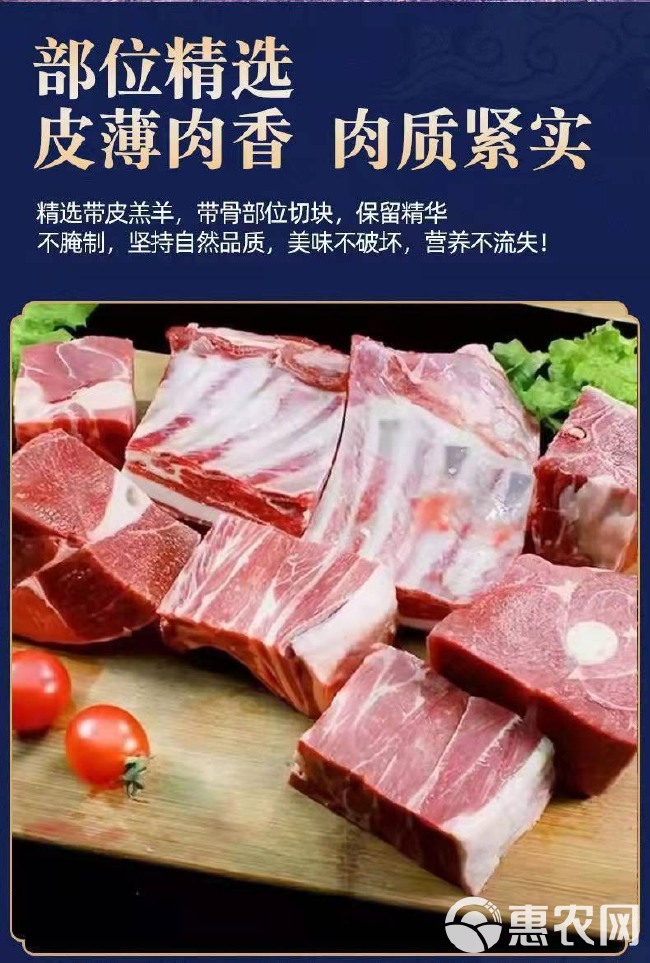 新鲜带皮全羊切块现杀带骨羊排块清真炖汤食材散养带骨山羊肉