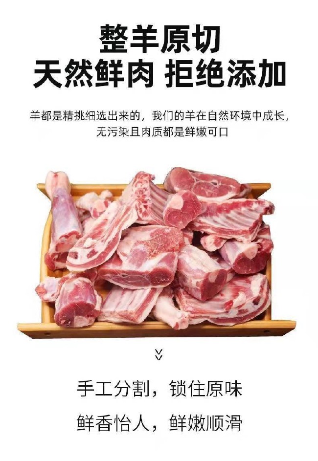 新鲜带皮全羊切块现杀带骨羊排块清真炖汤食材散养带骨山羊肉