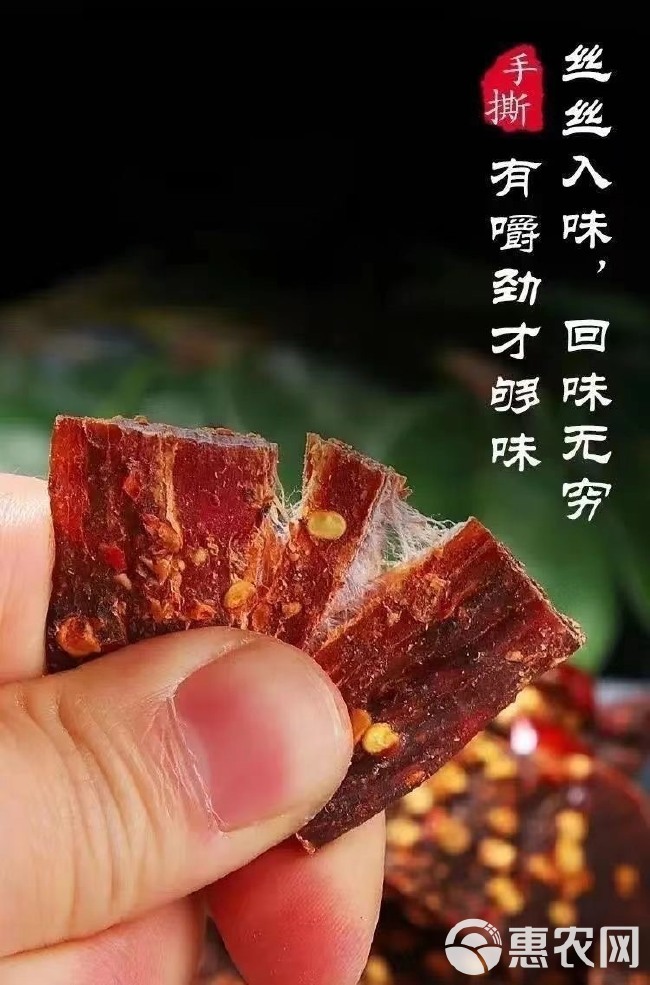 风干牛肉干西藏特产手撕耗牛牦牛肉干内蒙古超干麻辣零食