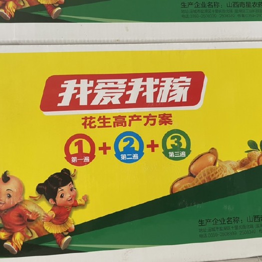 尉氏县农药套餐 花生专用高产套餐