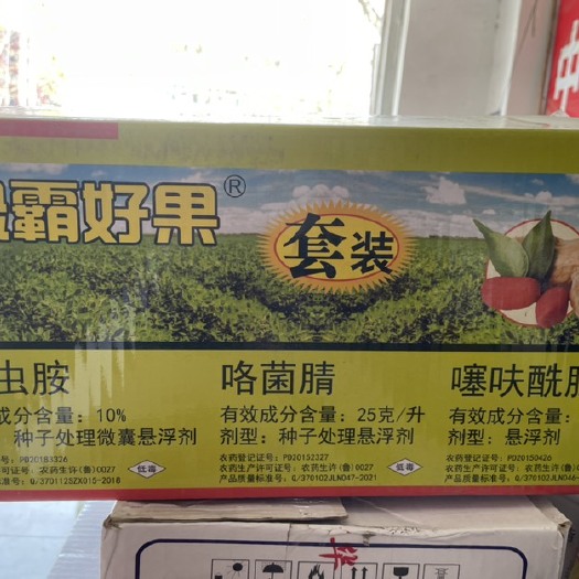 尉氏县农药套餐  拌种剂 花生拌种专用套餐