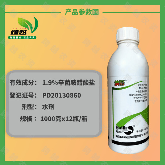 广州1.9%.辛菌胺醋酸盐杀菌剂苹果树 瓜豆 青苔病 溃疡病