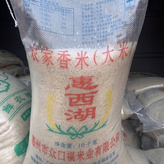 东莞市惠州西湖2021年农家新大米自产晚稻长粒香软不抛光5kg