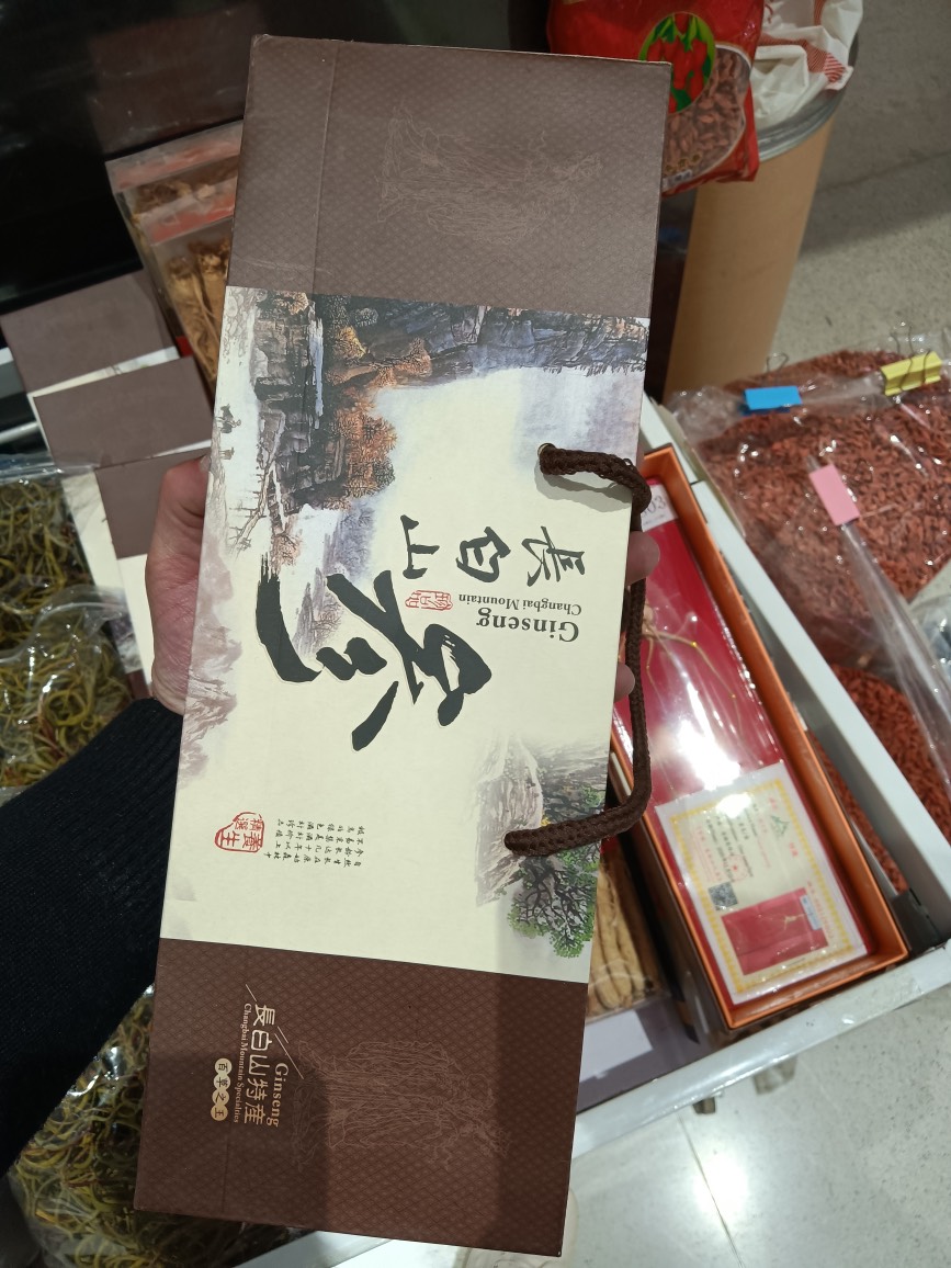 林下参礼盒，山参礼盒，3盒起批，干货山参 活性参