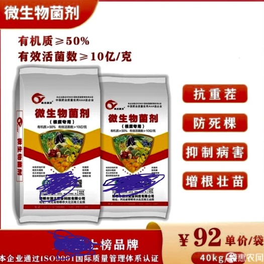 邯郸微生物菌剂 微生物菌剂 生物肥新品上市 特别添加多种中微