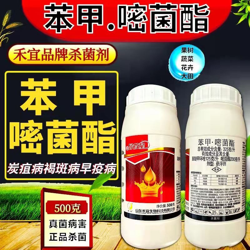 潍坊苯甲醚菌酯  32.5%苯甲嘧菌酯杀菌剂
