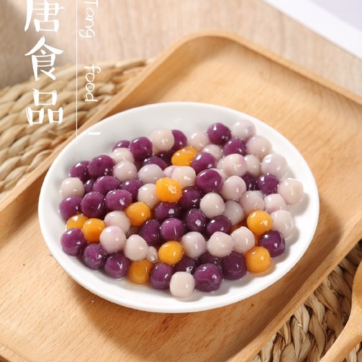 速冻大小芋圆混合芋圆多彩芋圆奶茶烧仙草套餐甜品烘焙原料批发