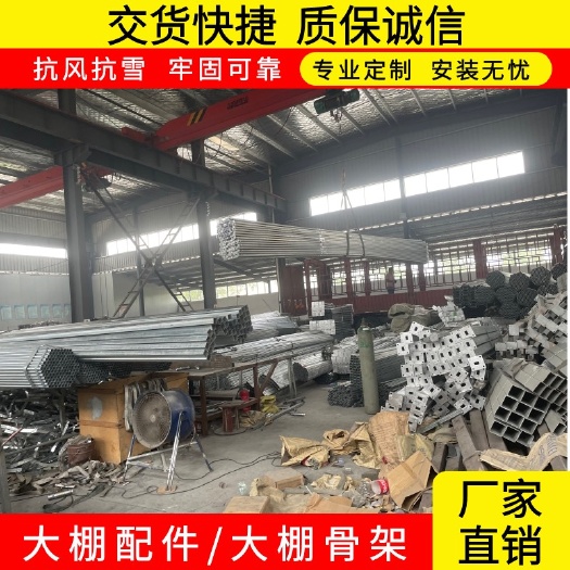无锡大棚管  大棚钢管 热镀锌大棚骨架，单体大棚骨架，连栋大棚，大棚厂直销