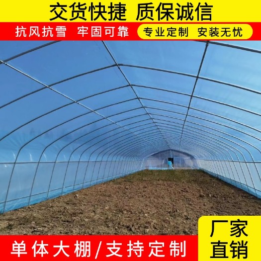 无锡塑料薄膜温室大棚，蔬菜大棚，瓜果大棚单体大棚定制厂家直销