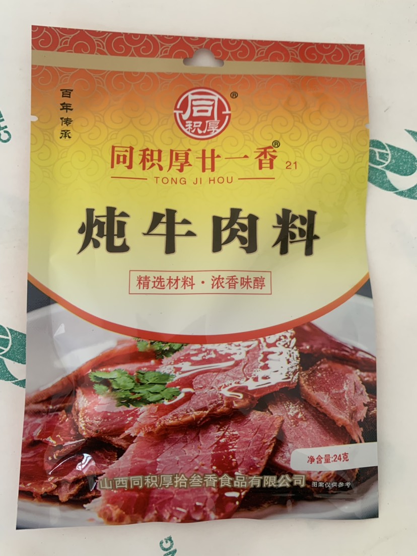 老汤粉 同积厚廿一香炖牛肉料