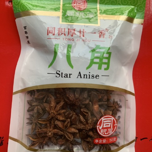 长治大自然调料  同积厚廿一八角