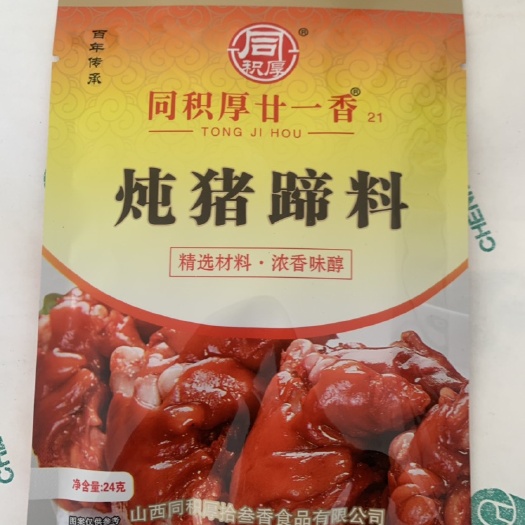 长治老汤粉 同积厚廿一香炖猪蹄料