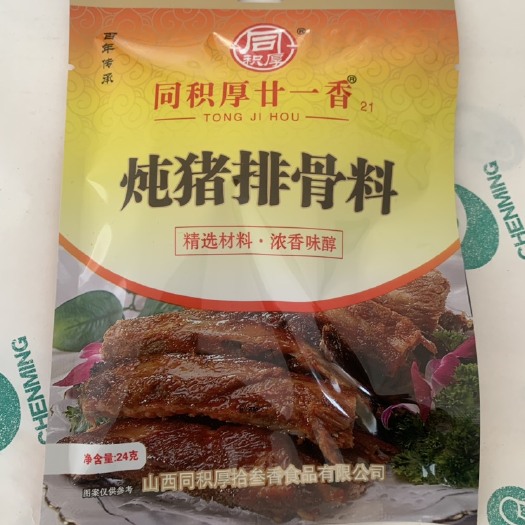 长治肉类腌制调料  老汤料 同积厚廿一香炖猪排骨料