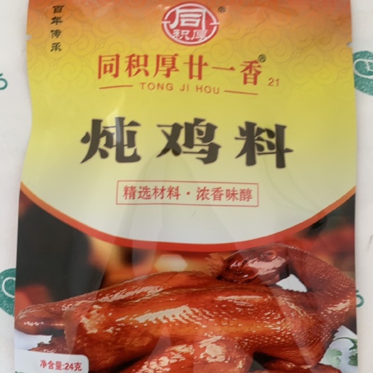 长治老汤粉 同积厚廿一香炖鸡料