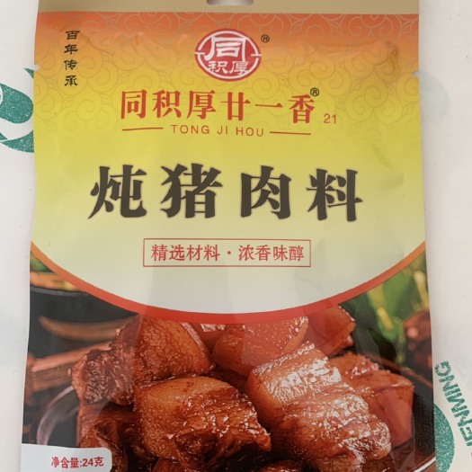 长治肉类腌制调料 同积厚廿一香炖猪肉料