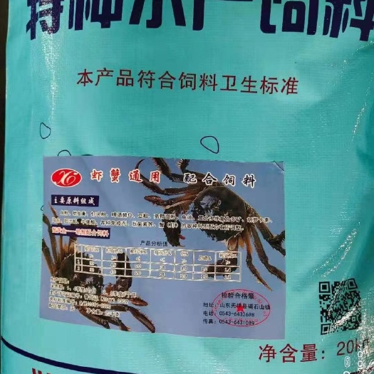 无棣县配合饲料 螃蟹下沉料