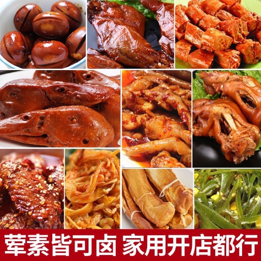 乐陵市【五香卤料】卤料包卤菜商用家庭卤味大全【全场包邮】