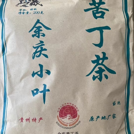 余庆县余庆发酵小叶苦丁茶特级代泡干净茶正品茶整箱