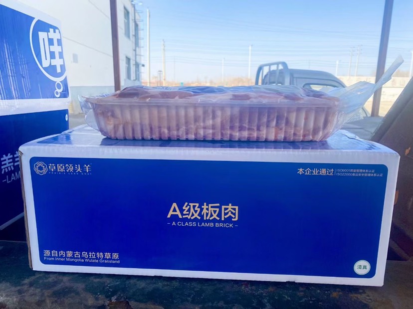 羊肉   A级羊板肉，3公斤每块，每箱6块