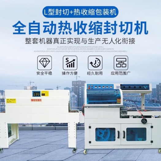 瑞安市塑封机 包装各类农产品