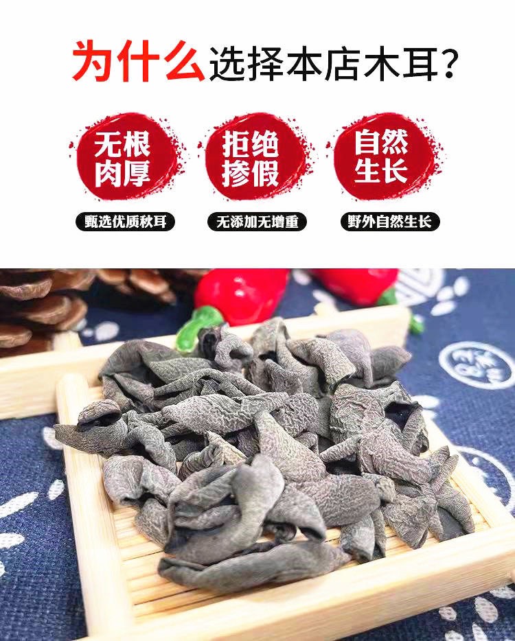 【黑龍江小碗耳】高東寧木耳無根肉厚味美脆爽【全場包郵】