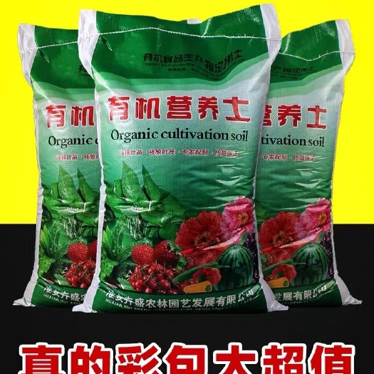 营养土 改良土壤 平衡酸碱 保水促根 富含有机质